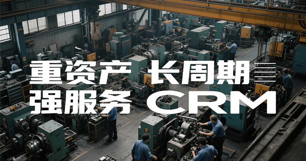 CRM׼ѻҵ۹ʹ